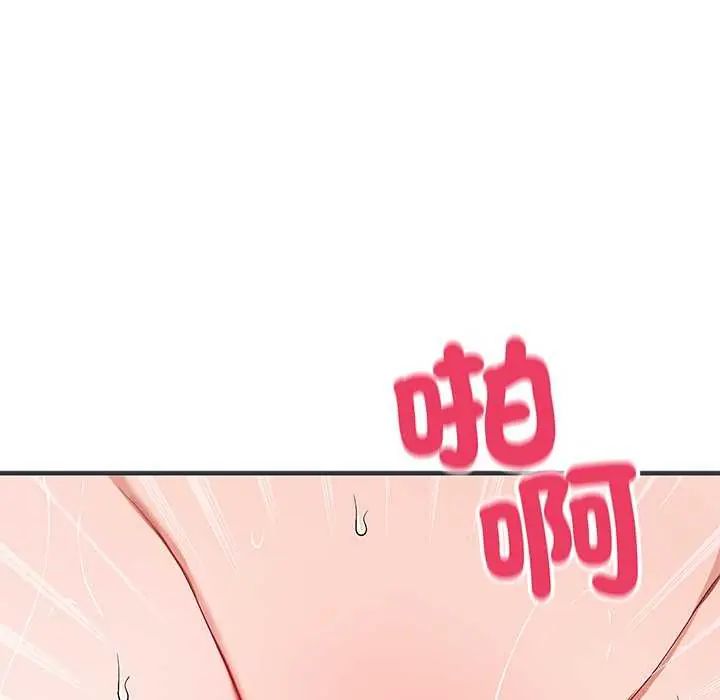 魔法少女退役後，第24話，第 34 页