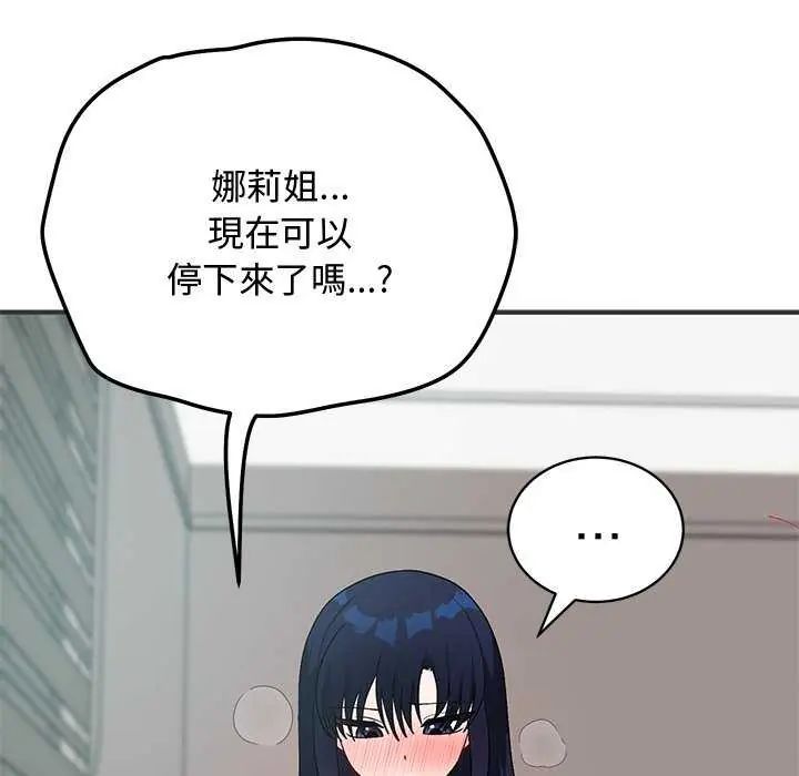 魔法少女退役後，第24話，第 122 页