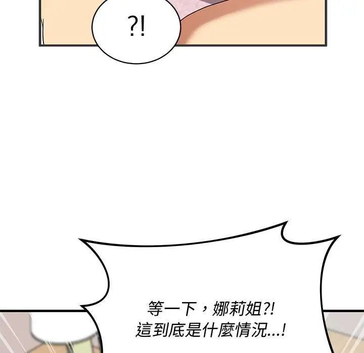 魔法少女退役後，第24話，第 65 页