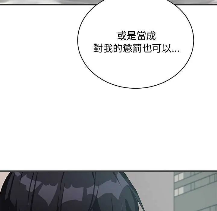 魔法少女退役後，第24話，第 168 页