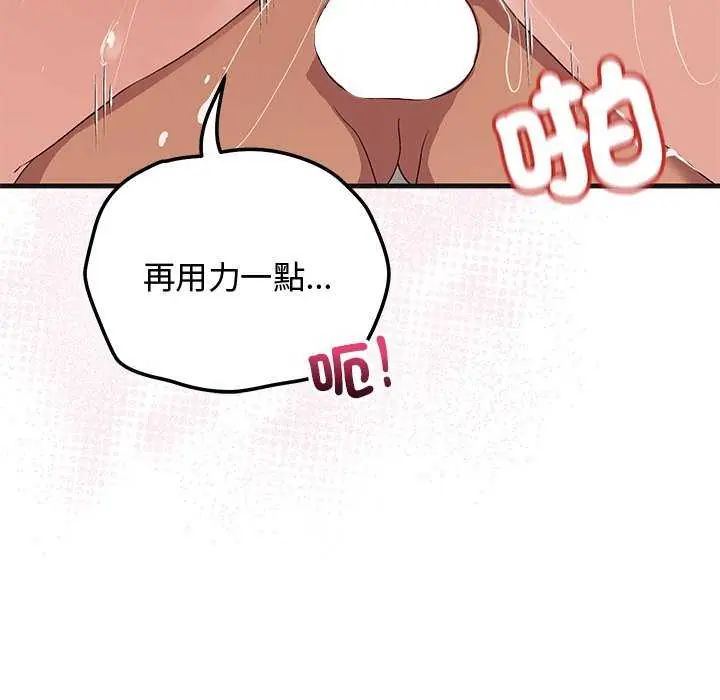 魔法少女退役後，第25話，第 34 页