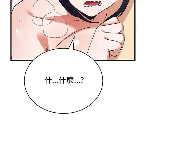 魔法少女退役後，第25話，第 125 页