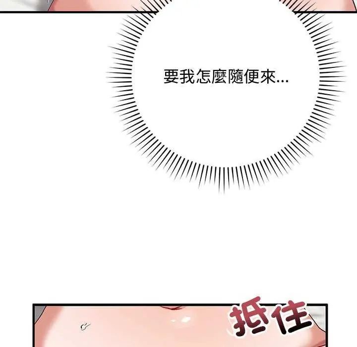 魔法少女退役後，第25話，第 11 页