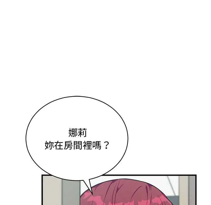 魔法少女退役後，第25話，第 166 页