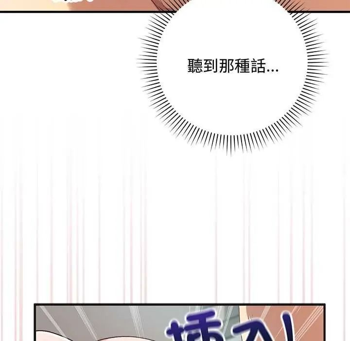 魔法少女退役後，第25話，第 22 页
