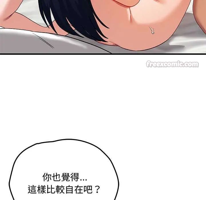 魔法少女退役後，第25話，第 15 页