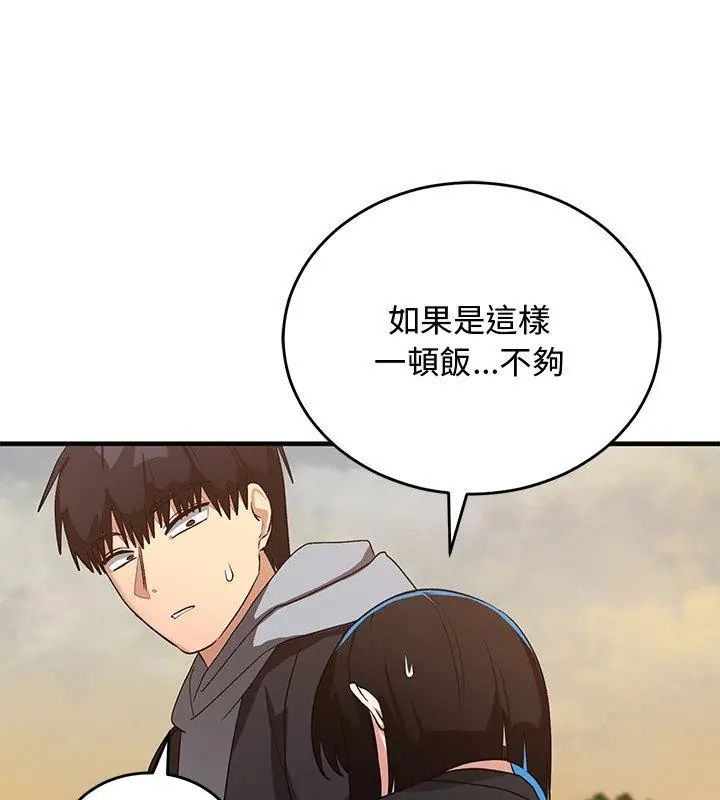 魔法少女退役後，第26話，第 168 页