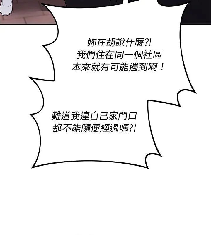 魔法少女退役後，第26話，第 132 页