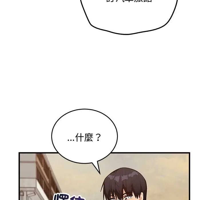 魔法少女退役後，第27話，第 5 页