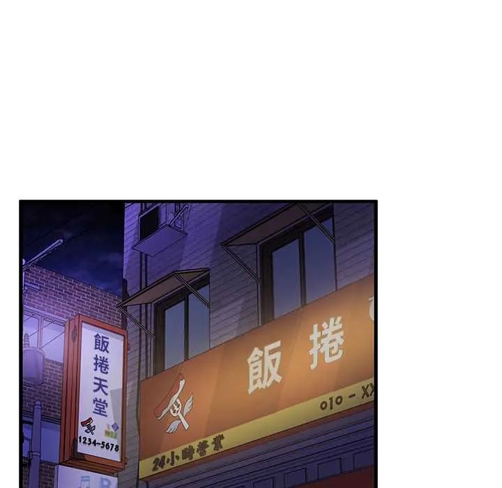 魔法少女退役後，第27話，第 40 页