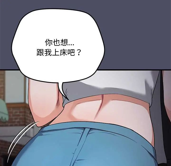 魔法少女退役後，第27話，第 158 页