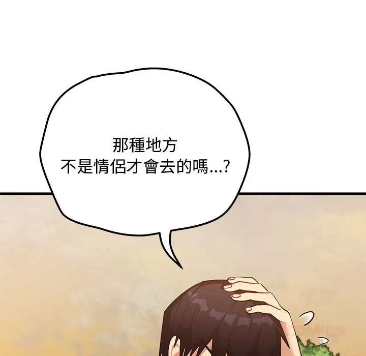 魔法少女退役後，第27話，第 12 页