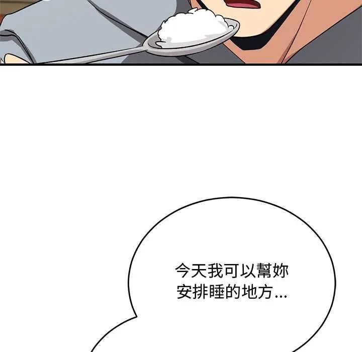 魔法少女退役後，第27話，第 52 页