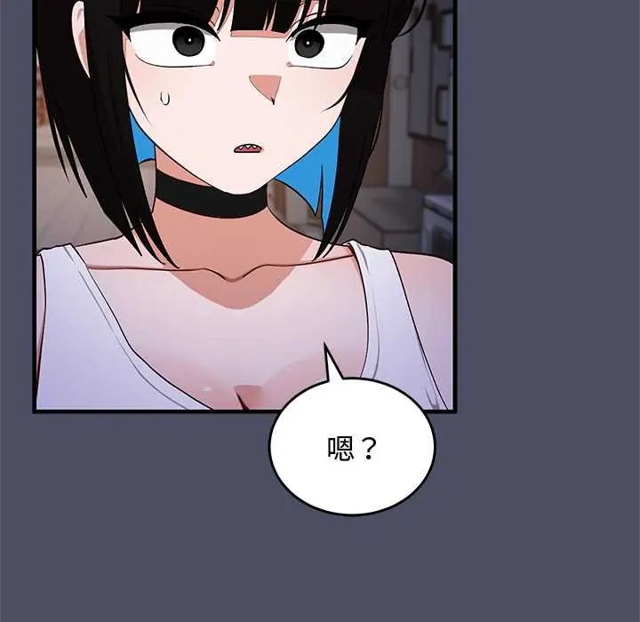 魔法少女退役後，第28話，第 5 页
