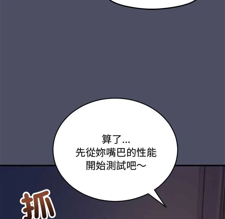 魔法少女退役後，第28話，第 158 页
