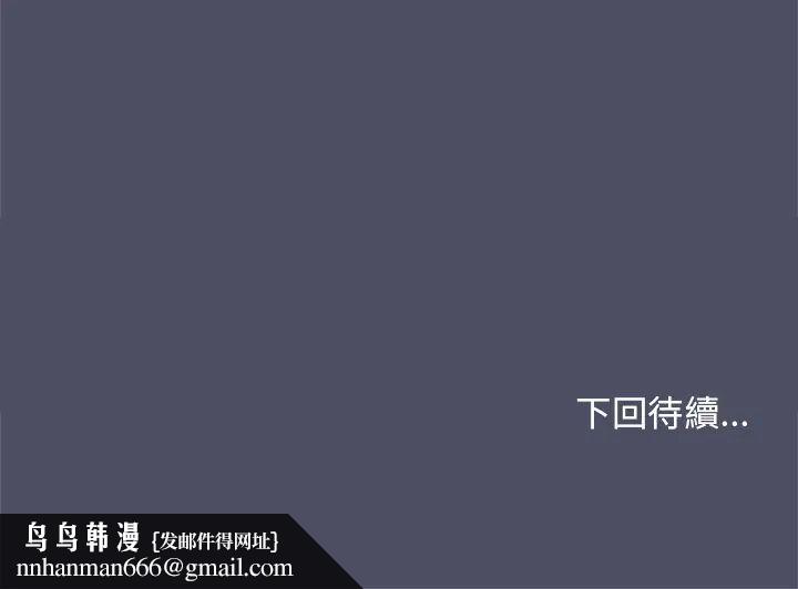 魔法少女退役後，第28話，第 168 页