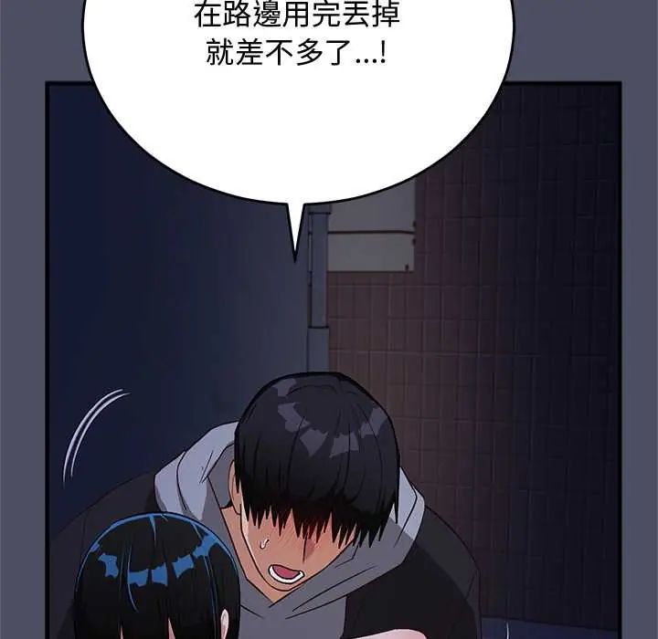 魔法少女退役後，第28話，第 22 页