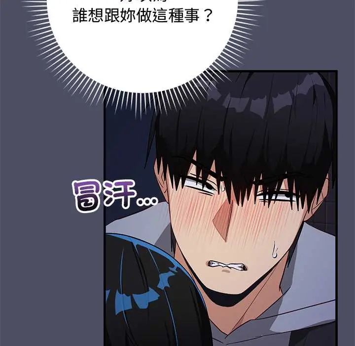 魔法少女退役後，第28話，第 28 页