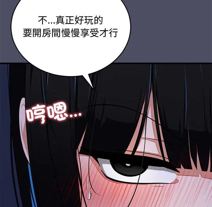 魔法少女退役後，第28話，第 132 页
