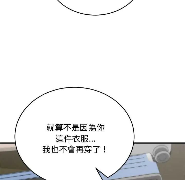 魔法少女退役後，第29話，第 125 页