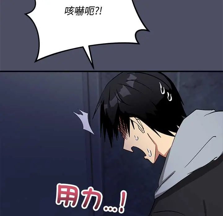 魔法少女退役後，第29話，第 40 页