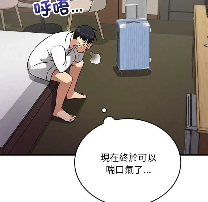 魔法少女退役後，第29話，第 69 页
