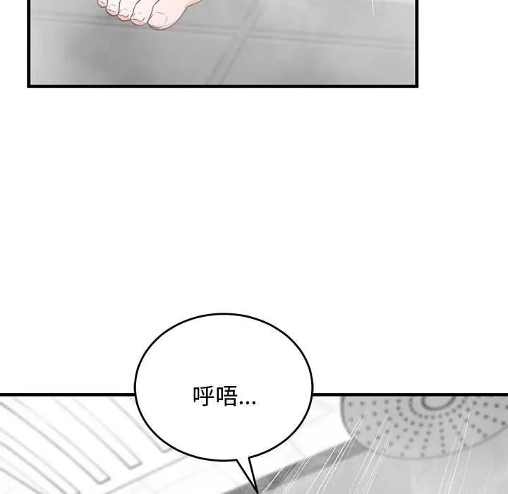 魔法少女退役後，第29話，第 65 页