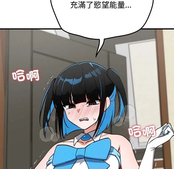 魔法少女退役後，第29話，第 185 页