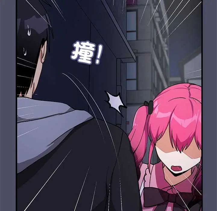 魔法少女退役後，第29話，第 52 页