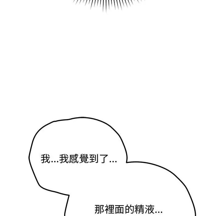 魔法少女退役後，第29話，第 184 页