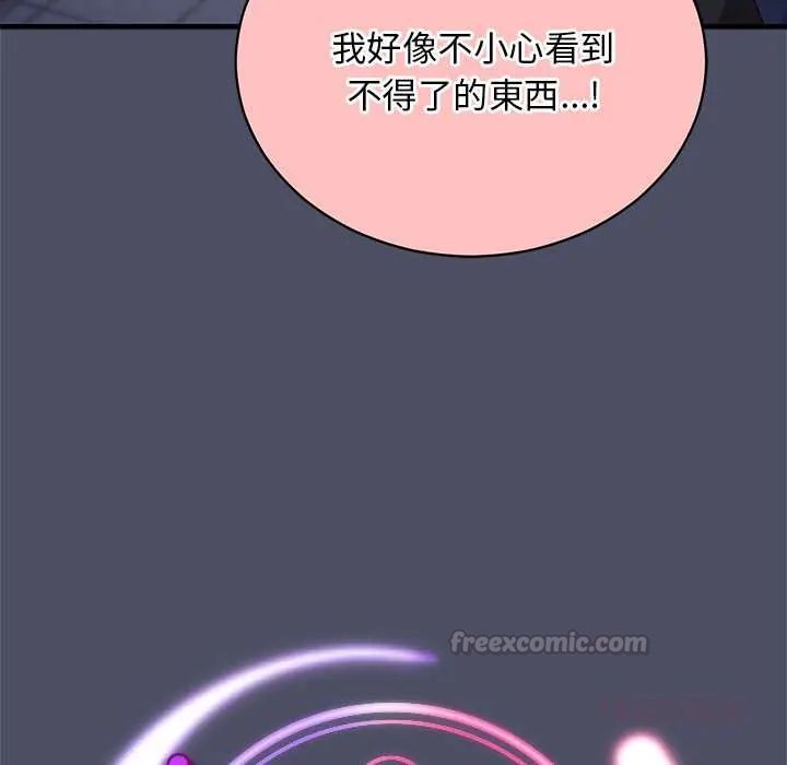 魔法少女退役後，第29話，第 60 页