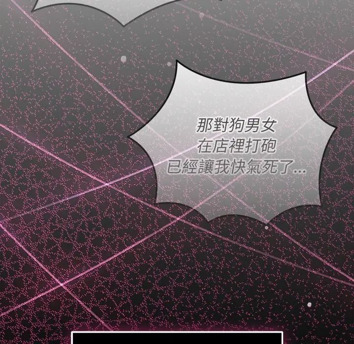魔法少女退役後，第30話，第 34 页