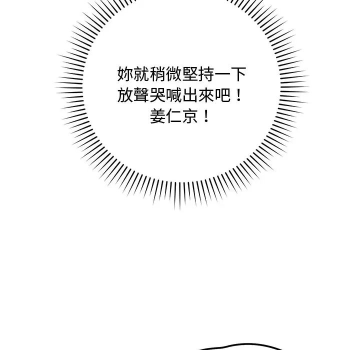 魔法少女退役後，第30話，第 125 页