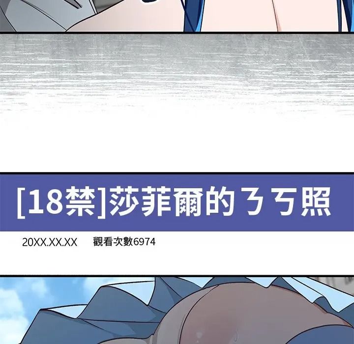 魔法少女退役後，第30話，第 21 页