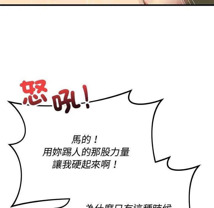 魔法少女退役後，第30話，第 64 页