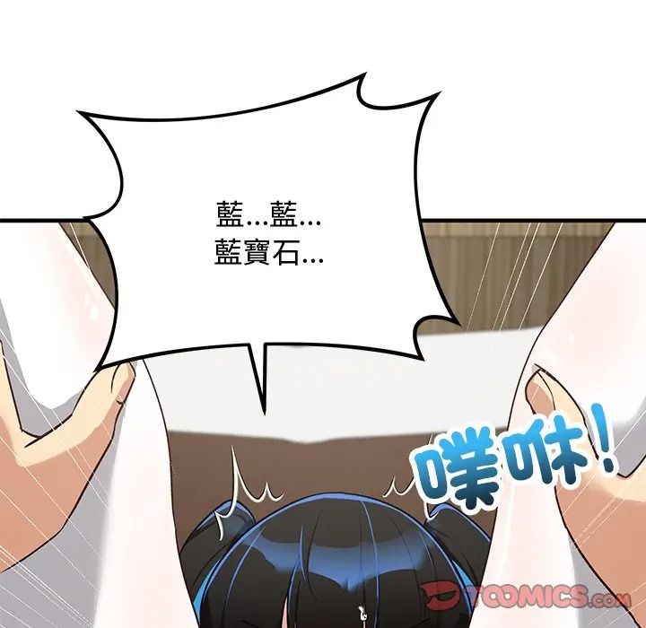 魔法少女退役後，第30話，第 132 页