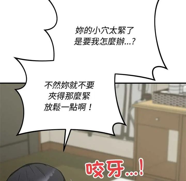魔法少女退役後，第31話，第 34 页