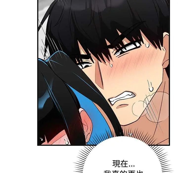 魔法少女退役後，第31話，第 103 页