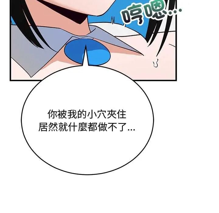 魔法少女退役後，第31話，第 40 页