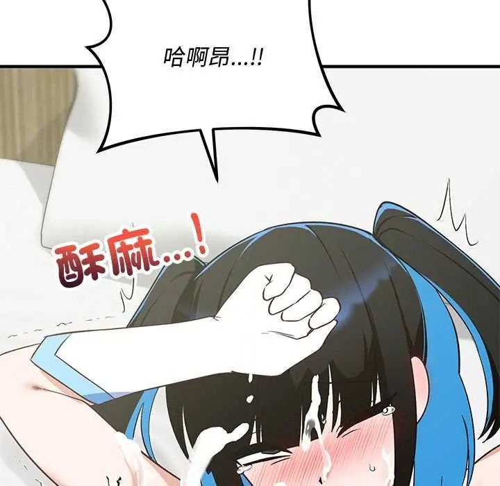 魔法少女退役後，第31話，第 166 页