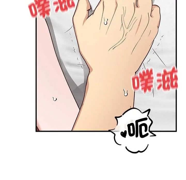 魔法少女退役後，第31話，第 65 页