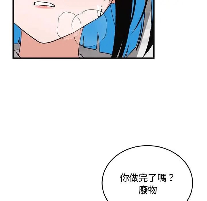 魔法少女退役後，第31話，第 77 页