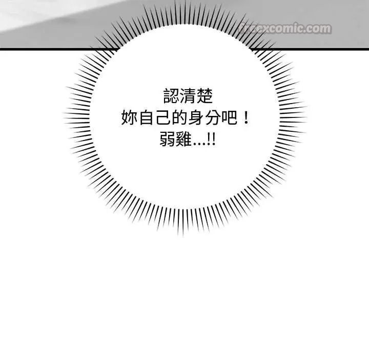 魔法少女退役後，第31話，第 60 页