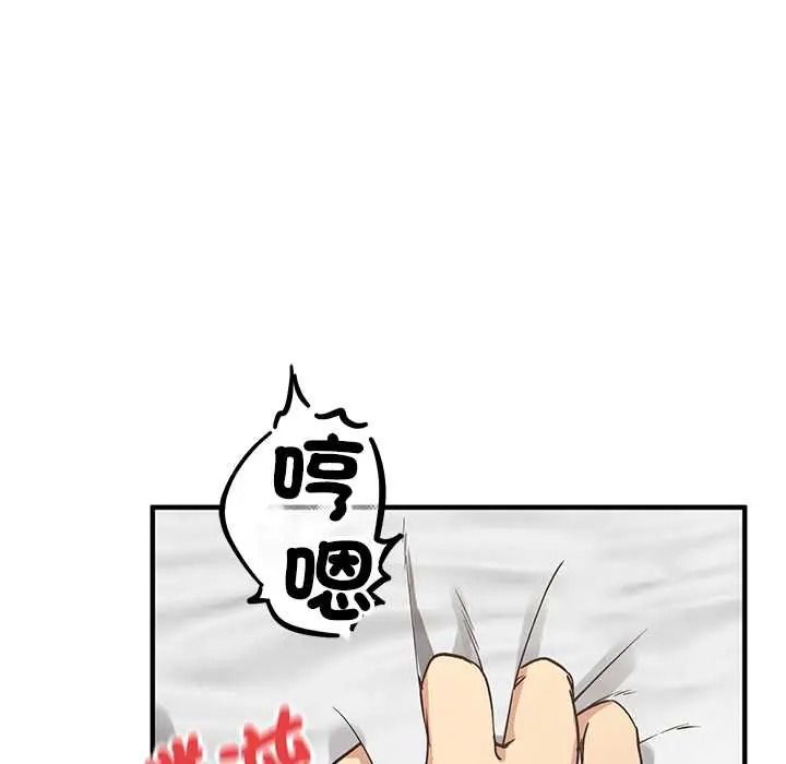 魔法少女退役後，第31話，第 64 页