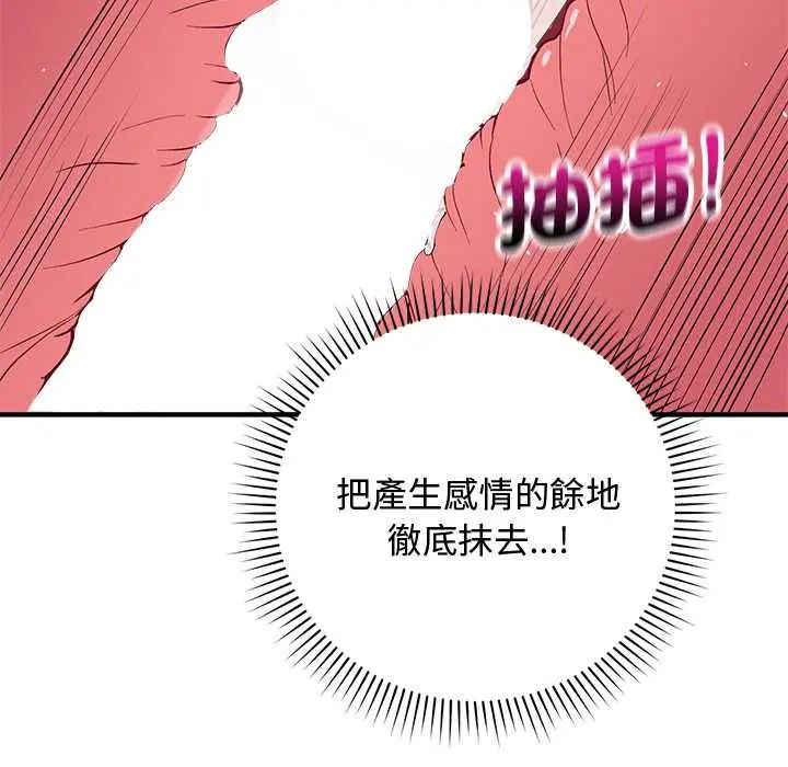 魔法少女退役後，第32話，第 125 页