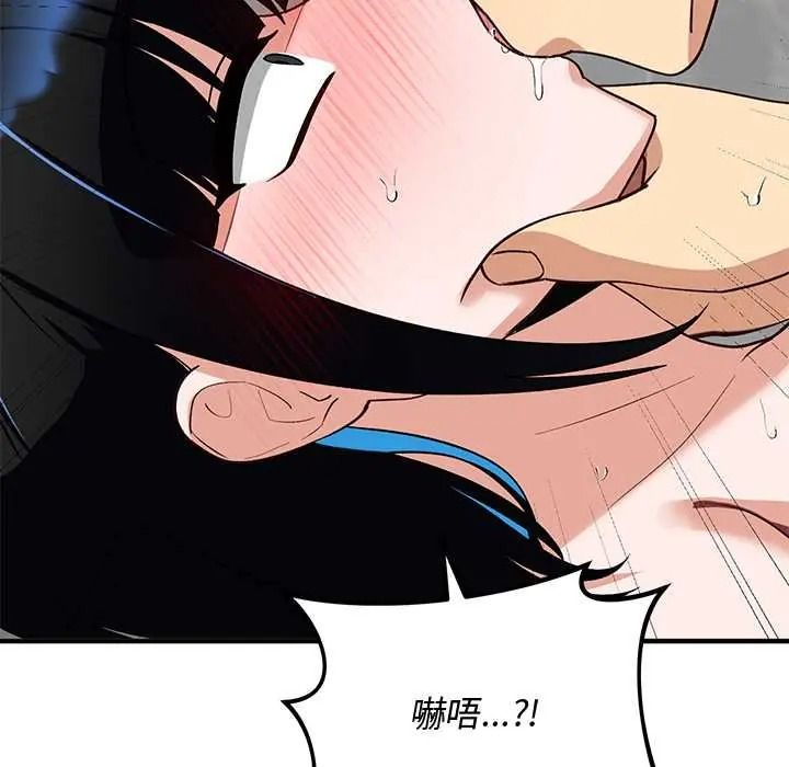 魔法少女退役後，第32話，第 159 页