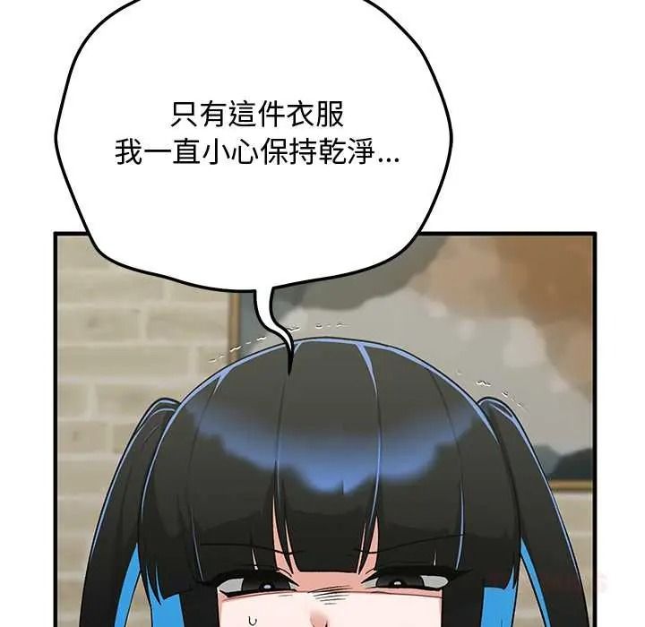 魔法少女退役後，第32話，第 21 页