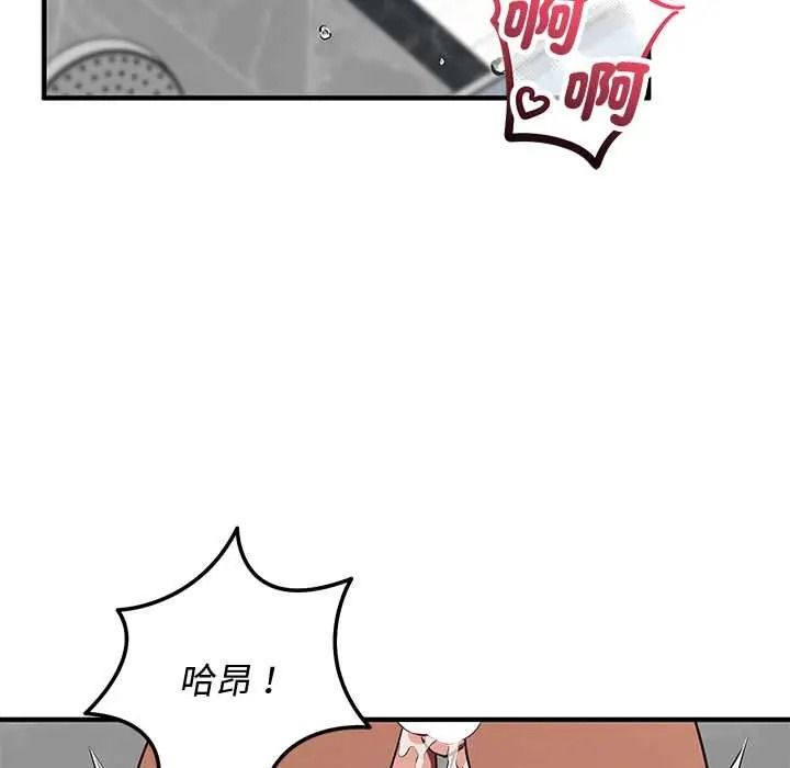 魔法少女退役後，第32話，第 65 页