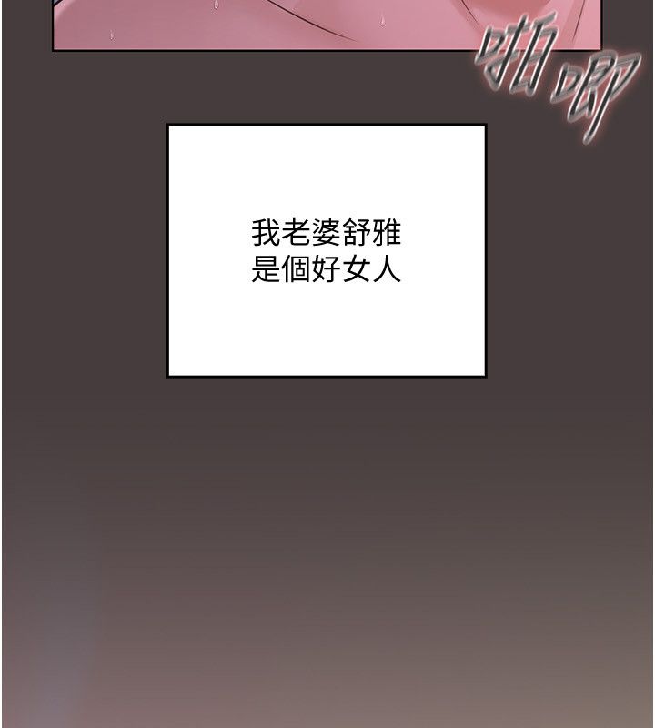 魔法少女露美娜，第1話-我的老婆是魔法少女?，第 34 页