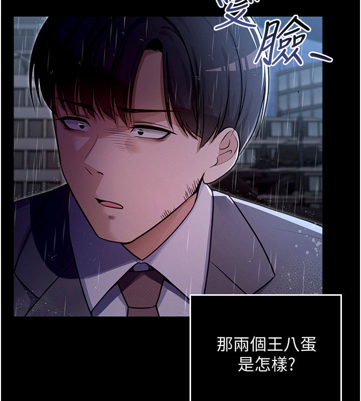 魔法少女露美娜，第1話-我的老婆是魔法少女?，第 220 页